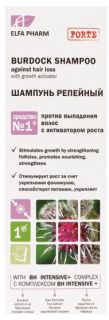 ELFA Репейный шампунь, 200 мл